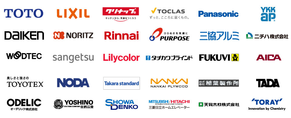 取り扱いメーカー一覧